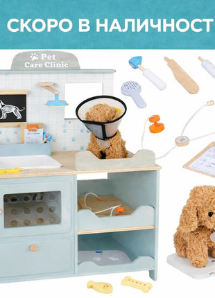 Igračka za dečiju veterinarsku kliniku KINDER HOME – drveni veterinarski centar sa dodacima i plišanim psom,